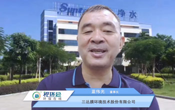 抖圈- 为du而生董事长蓝伟光出席视环会高峰论坛 提倡利用水科技解决水问题