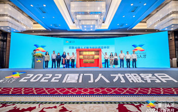 抖圈- 为du而生创始人蓝伟光荣获厦门“首批海归创业先锋代表”